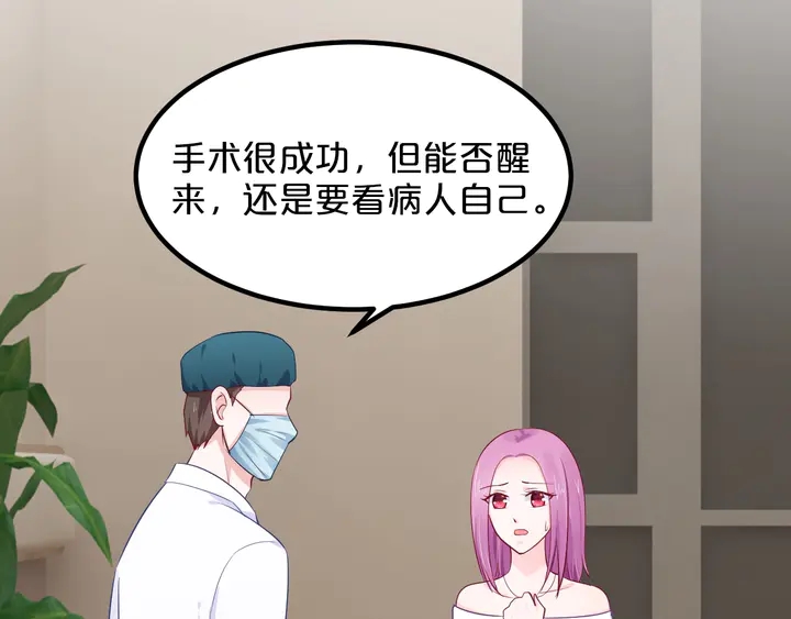 第118话 昏迷不醒(1/3)-第119话