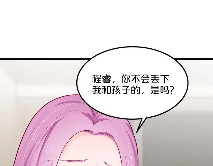 第118话 昏迷不醒(1/3)-第119话