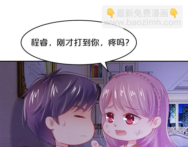 第12话 用你自己补偿我(1/2)-第13话