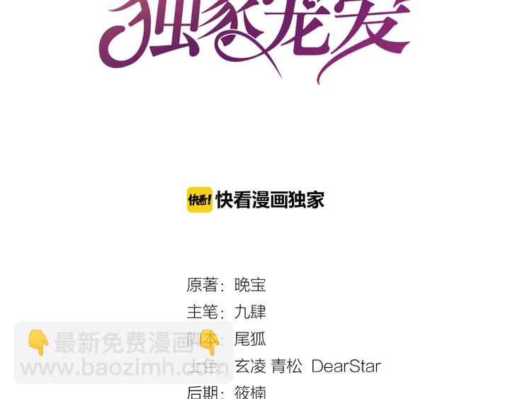 第12话 用你自己补偿我(1/2)-第13话