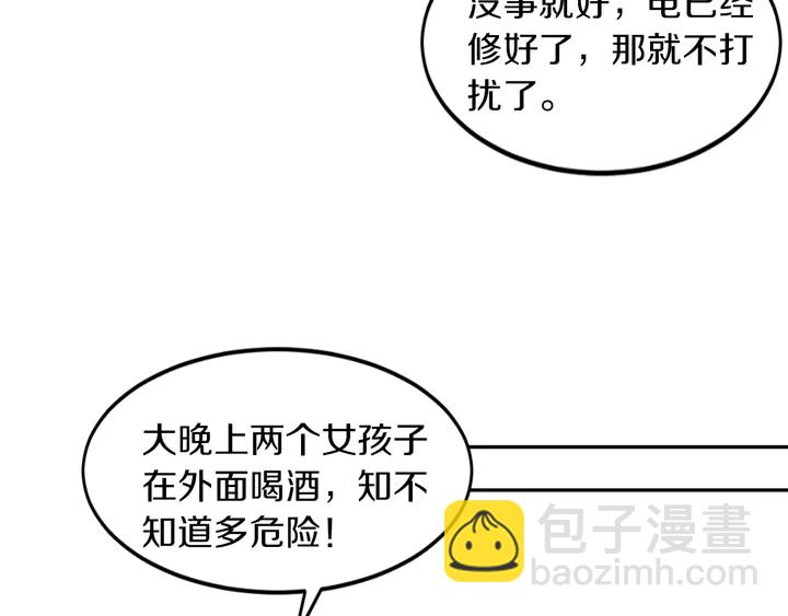 第12话 用你自己补偿我(1/2)-第13话