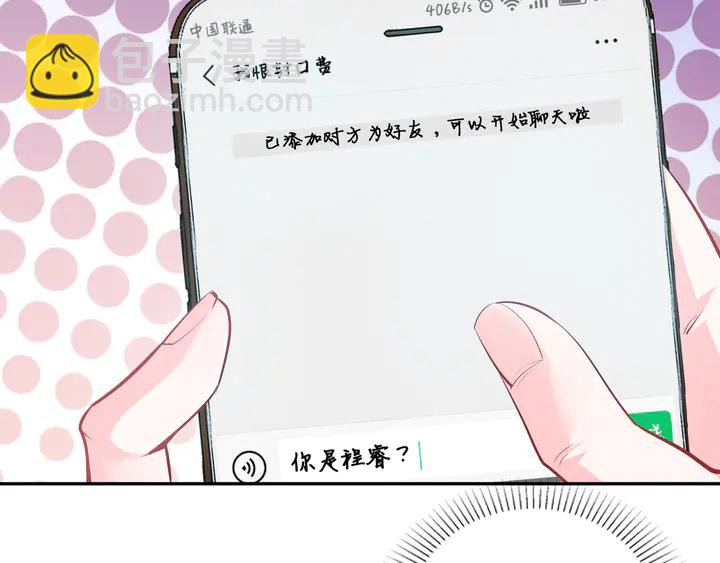 第12话 用你自己补偿我(1/2)-第13话