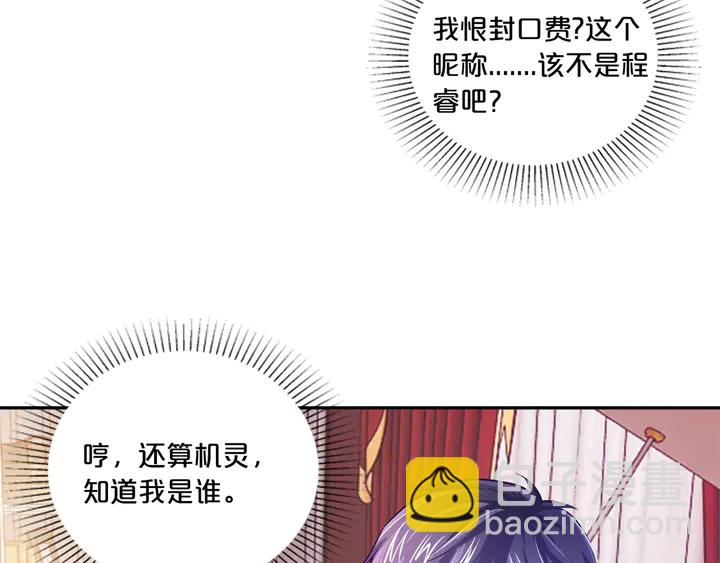 第12话 用你自己补偿我(1/2)-第13话