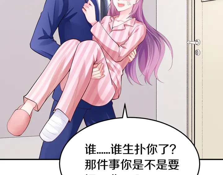 第14话 挑战我耐心的后果(1/3)-第15话