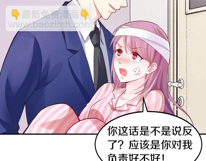 第14话 挑战我耐心的后果(1/3)-第15话