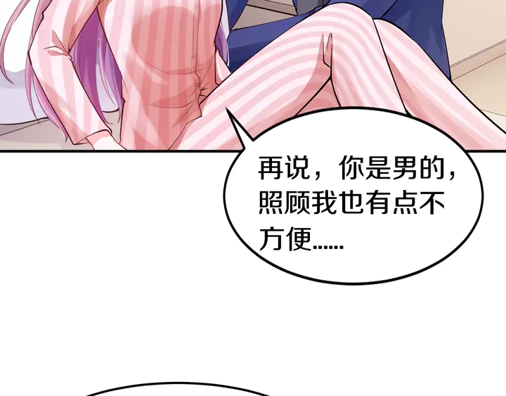 第14话 挑战我耐心的后果(1/3)-第15话