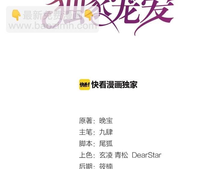 第14话 挑战我耐心的后果(1/3)-第15话