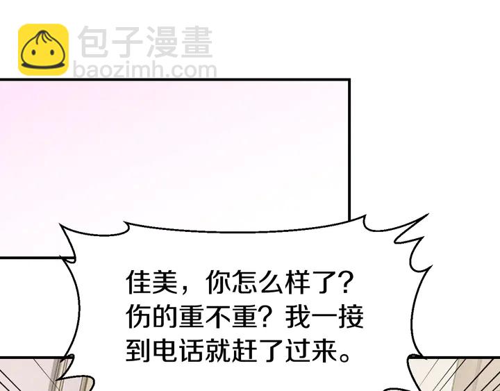 第14话 挑战我耐心的后果(1/3)-第15话