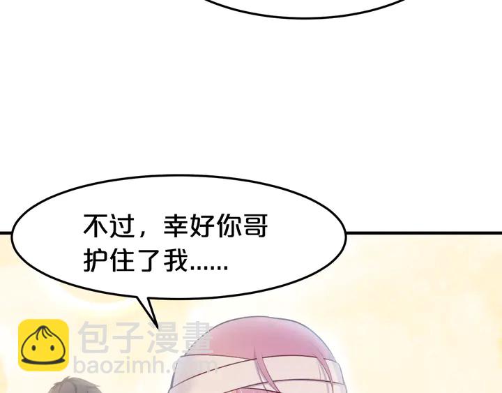 第14话 挑战我耐心的后果(1/3)-第15话