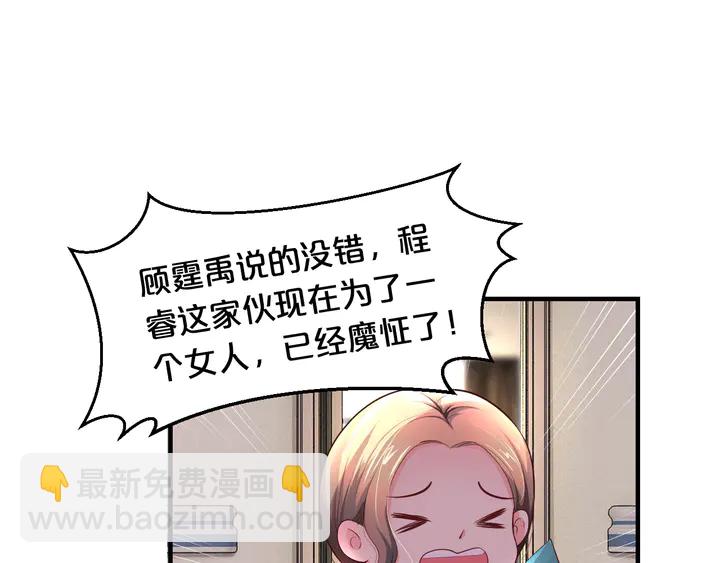 第16话 不准对别的男人笑！(1/2)-第17话