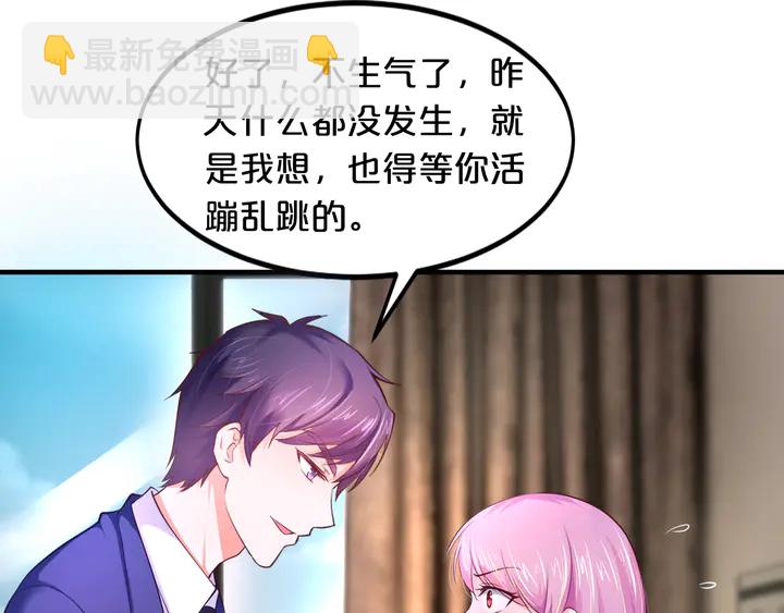 第16话 不准对别的男人笑！(1/2)-第17话