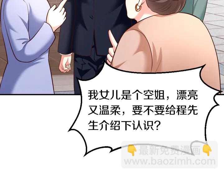 第18话 程太太(1/2)-第19话