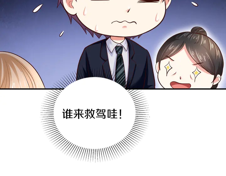 第18话 程太太(1/2)-第19话