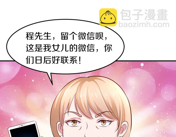 第18话 程太太(1/2)-第19话