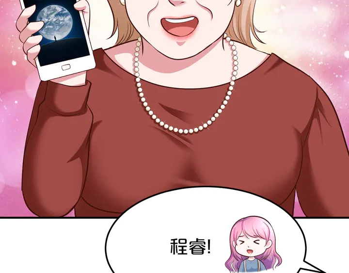 第18话 程太太(1/2)-第19话