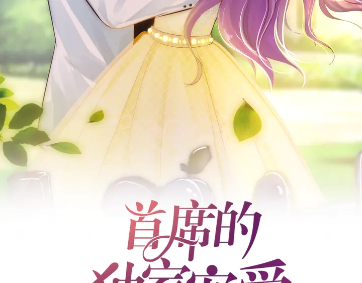 第18话 程太太(1/2)-第19话