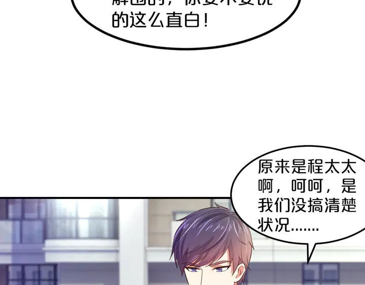 第18话 程太太(1/2)-第19话