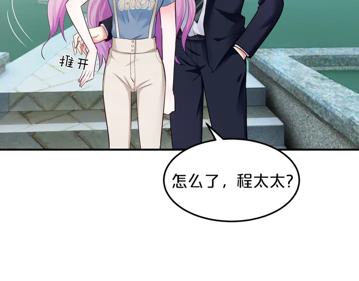 第18话 程太太(1/2)-第19话