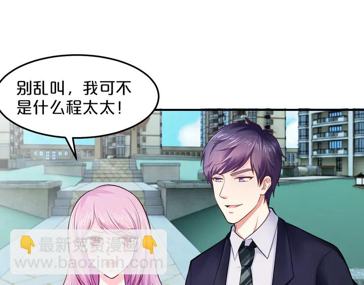 第18话 程太太(1/2)-第19话