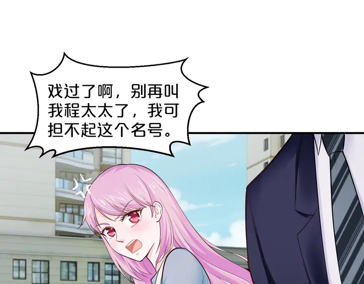 第18话 程太太(1/2)-第19话