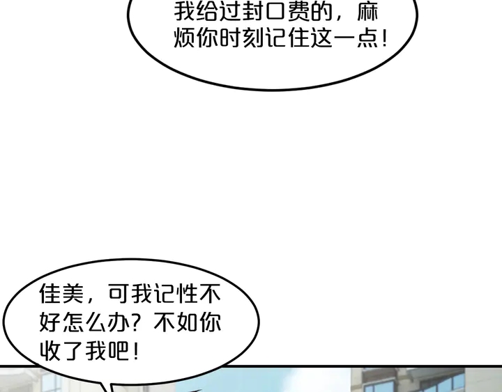 第18话 程太太(1/2)-第19话