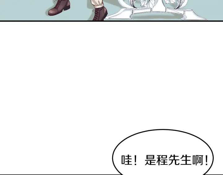 第18话 程太太(1/2)-第19话