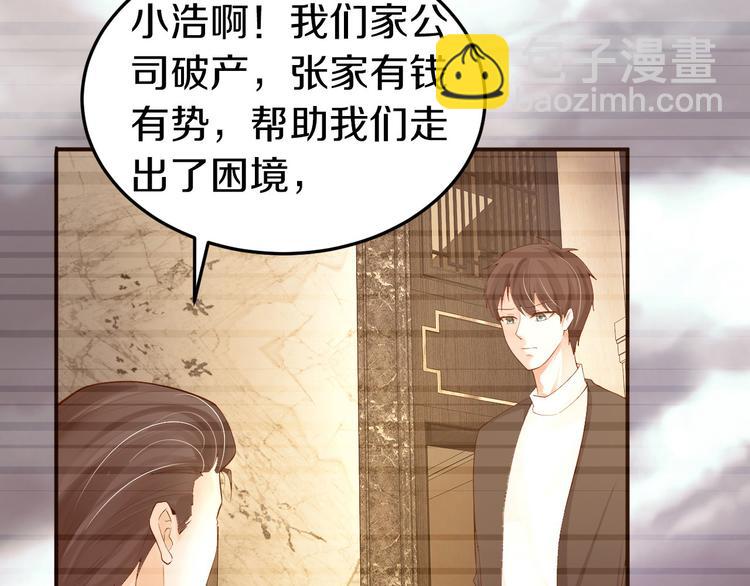 第2话 虐渣男贱女(1/2)-第3话