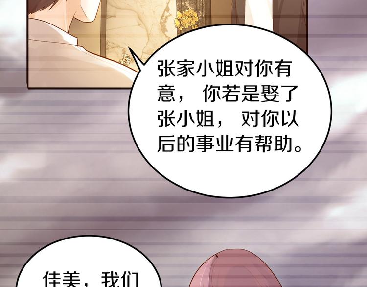 第2话 虐渣男贱女(1/2)-第3话