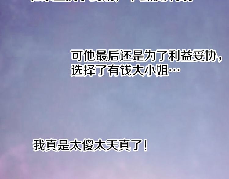 第2话 虐渣男贱女(1/2)-第3话