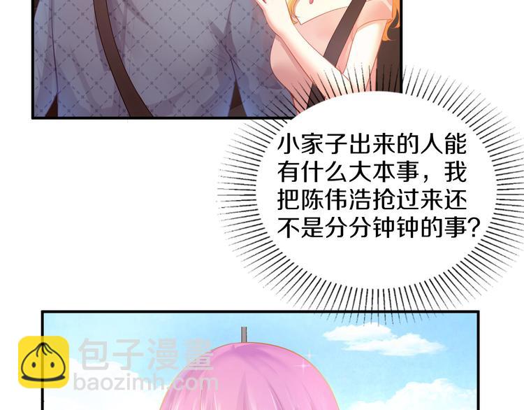 第2话 虐渣男贱女(1/2)-第3话