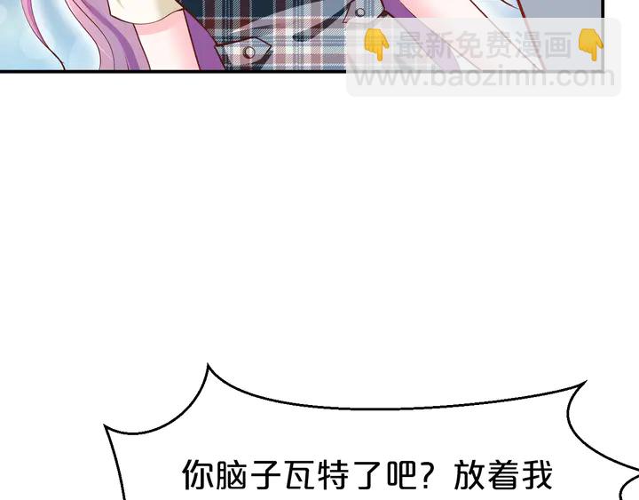 第20话 奖励之吻(1/3)-第21话