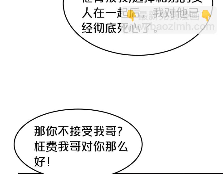 第20话 奖励之吻(1/3)-第21话