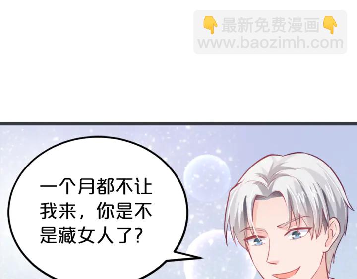 第20话 奖励之吻(1/3)-第21话