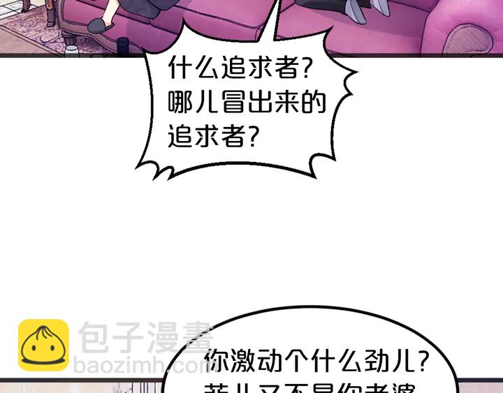 第20话 奖励之吻(1/3)-第21话