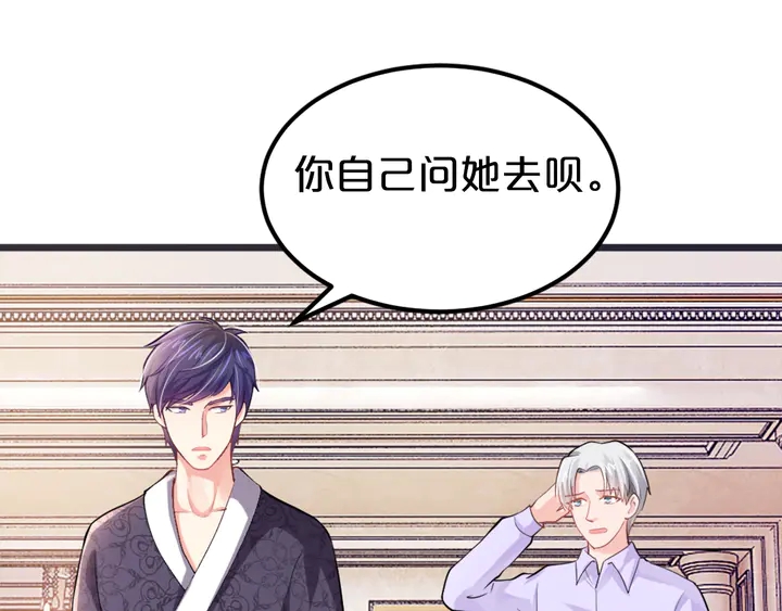 第20话 奖励之吻(1/3)-第21话