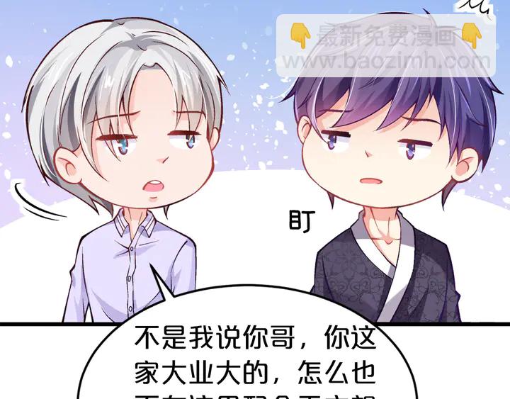 第20话 奖励之吻(1/3)-第21话