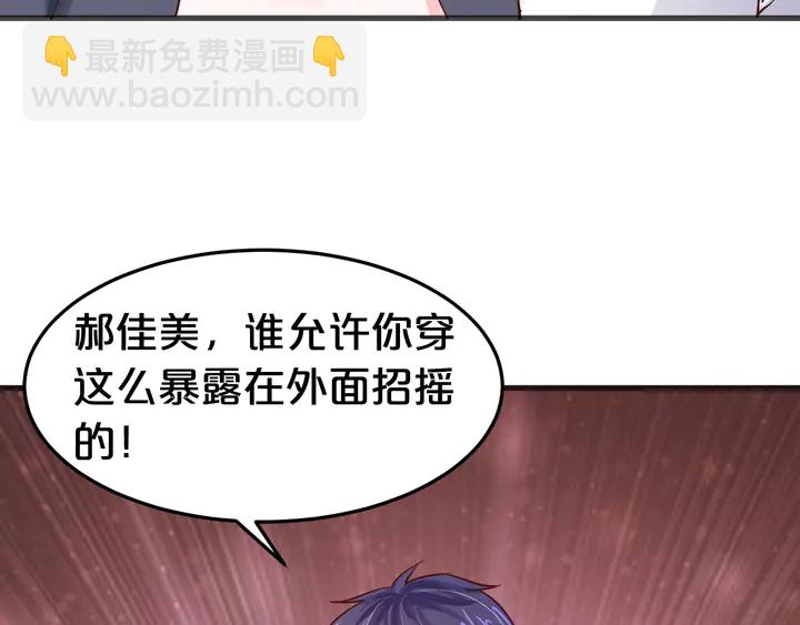 第22话 不允许你这么暴露！(1/3)-第23话
