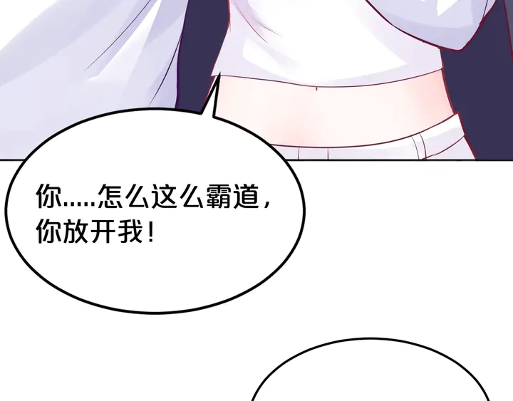 第22话 不允许你这么暴露！(1/3)-第23话