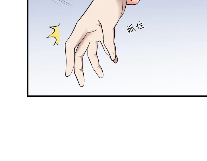 第22话 不允许你这么暴露！(1/3)-第23话