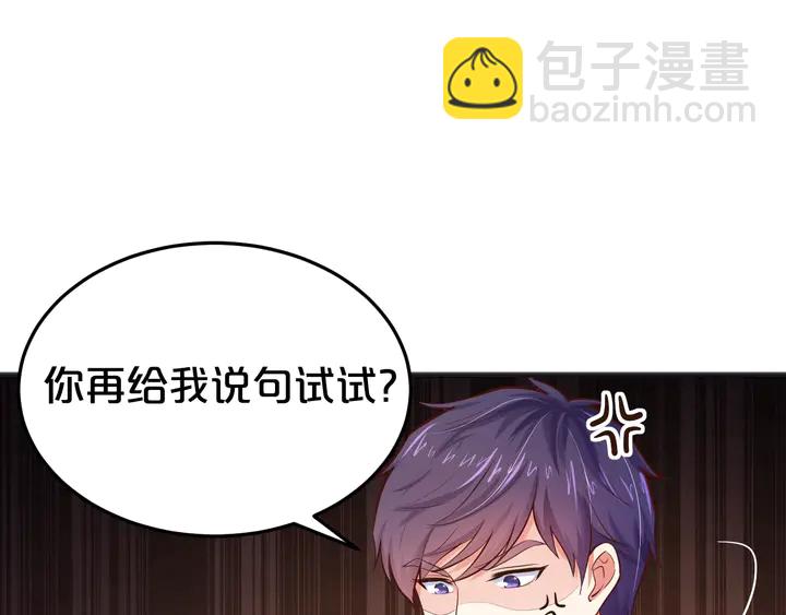 第22话 不允许你这么暴露！(1/3)-第23话