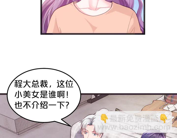 第24话 Boss也看总裁漫！(1/2)-第25话