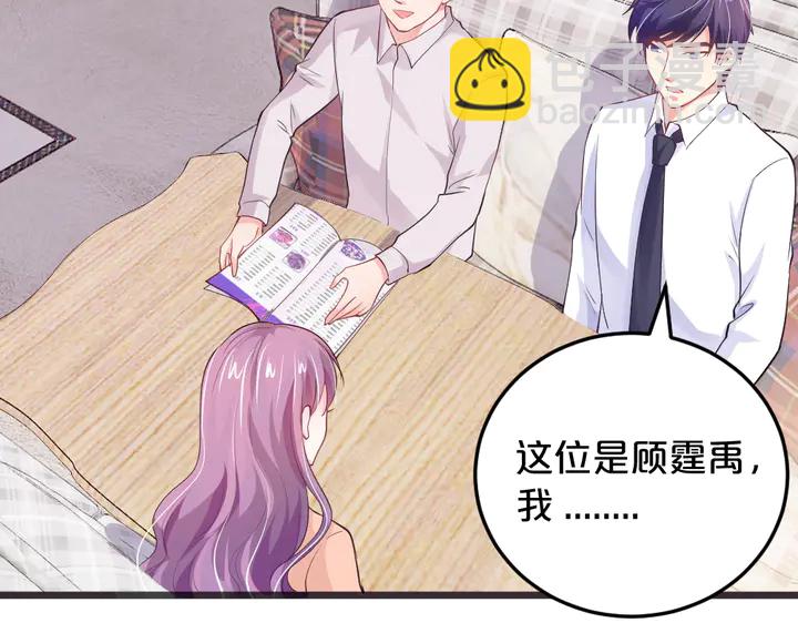 第24话 Boss也看总裁漫！(1/2)-第25话