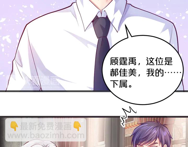 第24话 Boss也看总裁漫！(1/2)-第25话