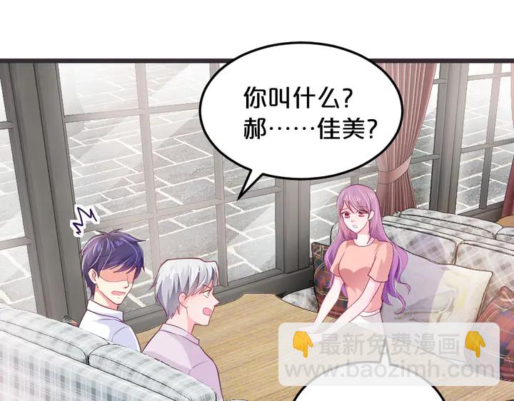 第24话 Boss也看总裁漫！(1/2)-第25话