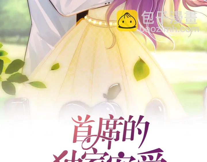 第24话 Boss也看总裁漫！(1/2)-第25话