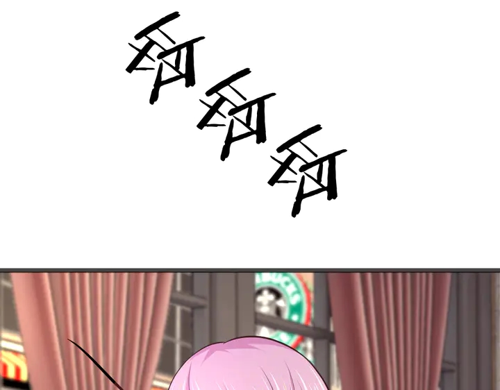 第24话 Boss也看总裁漫！(1/2)-第25话