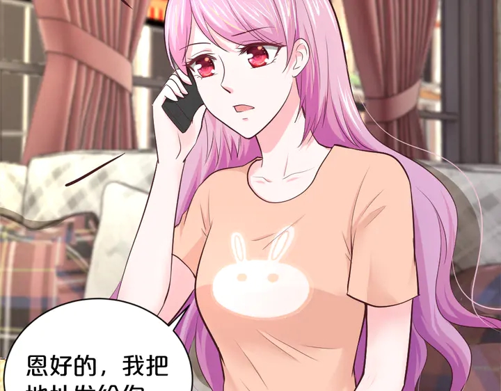 第24话 Boss也看总裁漫！(1/2)-第25话