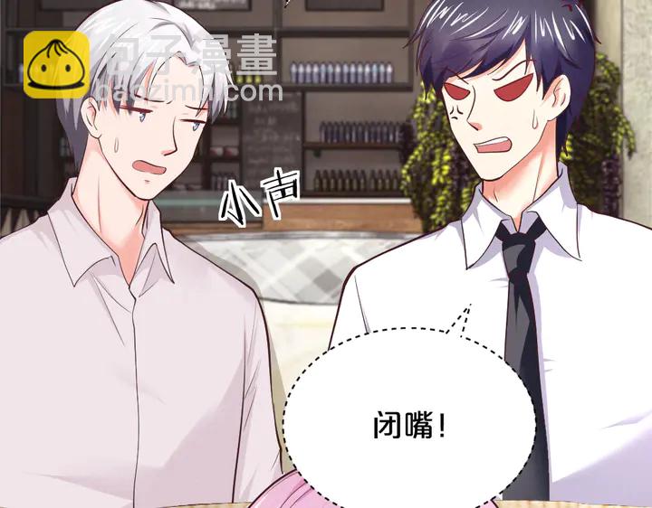 第24话 Boss也看总裁漫！(1/2)-第25话