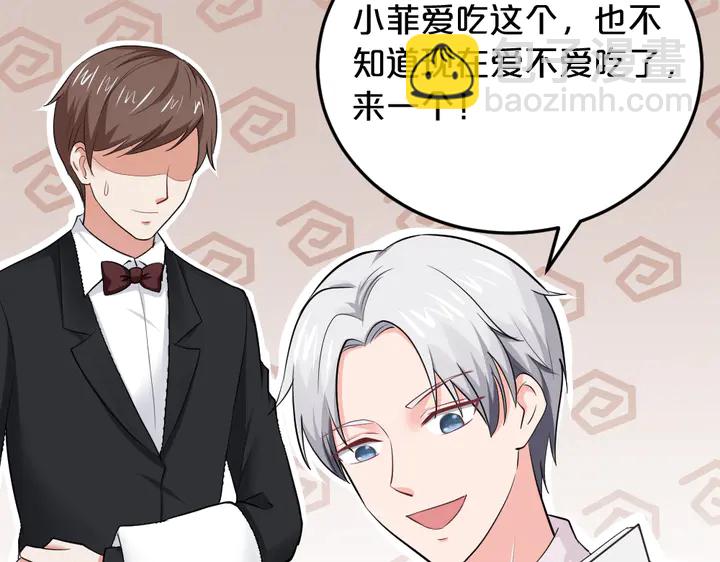 第24话 Boss也看总裁漫！(1/2)-第25话