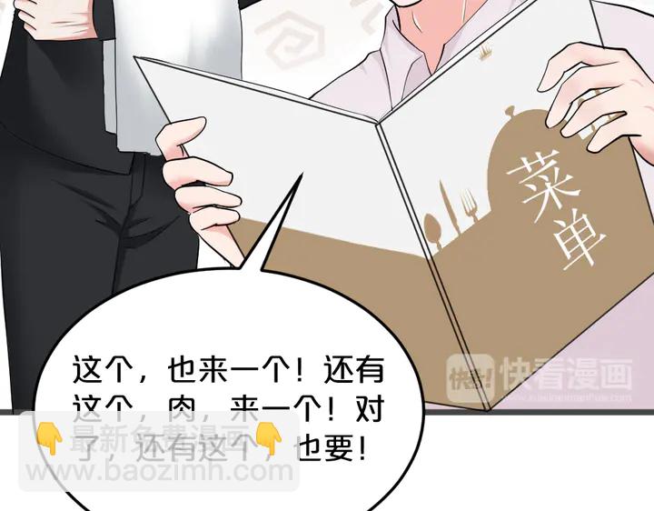 第24话 Boss也看总裁漫！(1/2)-第25话